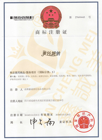 成都鑫誠(chéng)美榮譽(yù)資質(zhì)。