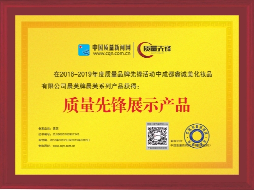 成都鑫誠美榮譽資質(zhì)。
