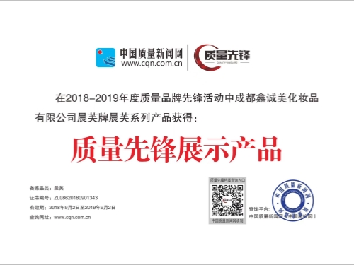 成都鑫誠美榮譽資質(zhì)。