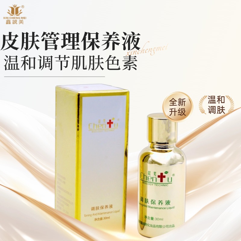 德興皮膚管理保養(yǎng)液