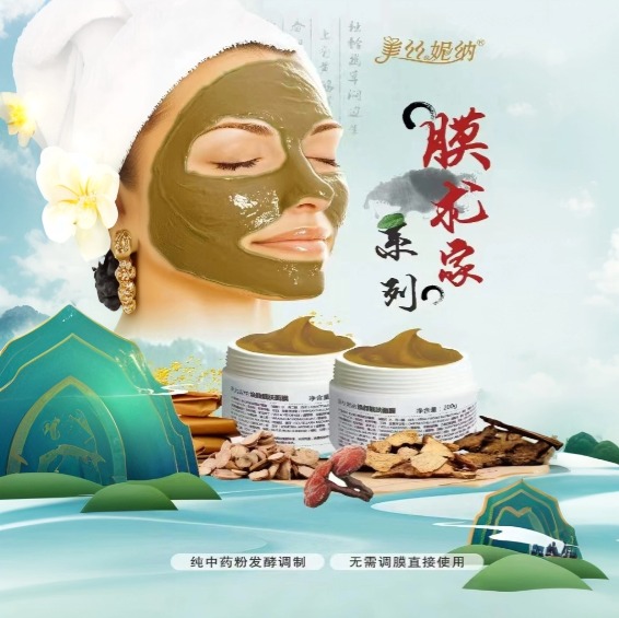 德興煥顏靚膚面膜膏